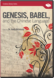 Genesis, Babel & the Chinese Language